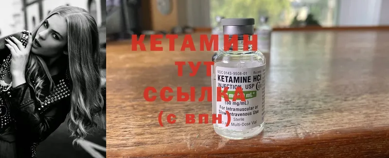 Кетамин ketamine  сколько стоит  Ветлуга 