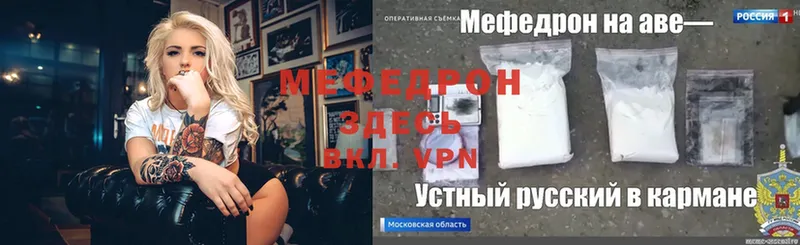 где купить   Ветлуга  Меф VHQ 