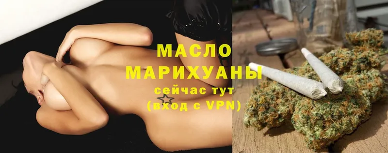 Дистиллят ТГК гашишное масло  Ветлуга 