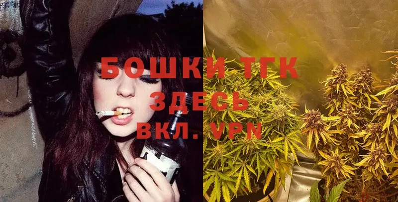 Бошки Шишки Ganja  закладка  Ветлуга 